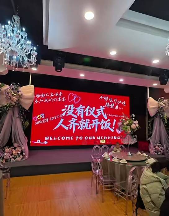 没有繁琐流程;新人极简办婚礼,;亲友齐聚共享温馨时刻。 情感心理