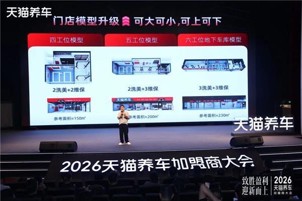  流量·利润·规模：天猫养车2026战略底层逻辑深度拆解 汽车科技