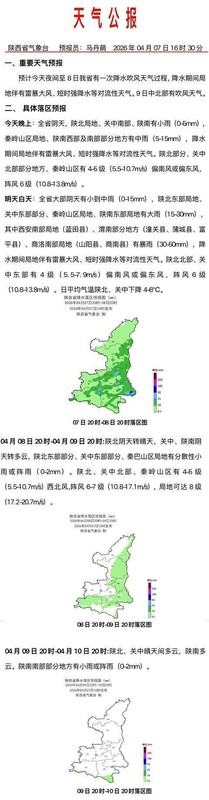  强对流天气系统逼近：西安降雨降温技术推演与交通风险量化分析 新闻 强对流天气系统逼近：西安降雨降温技术推演与交通风险量化分析 新闻 强对流天气系统逼近：西安降雨降温技术推演与交通风险量化分析 新闻