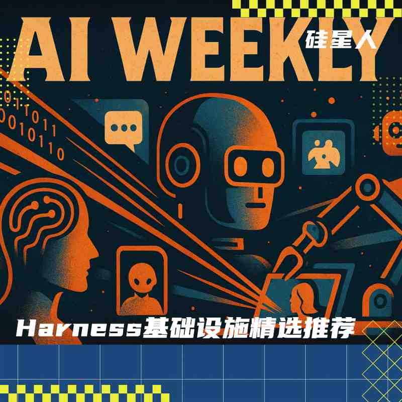  从Harness架构到落地：AI Agent开源生态的全景图与技术选型指南 IT技术 从Harness架构到落地：AI Agent开源生态的全景图与技术选型指南 IT技术 从Harness架构到落地：AI Agent开源生态的全景图与技术选型指南 IT技术 从Harness架构到落地：AI Agent开源生态的全景图与技术选型指南 IT技术 从Harness架构到落地：AI Agent开源生态的全景图与技术选型指南 IT技术