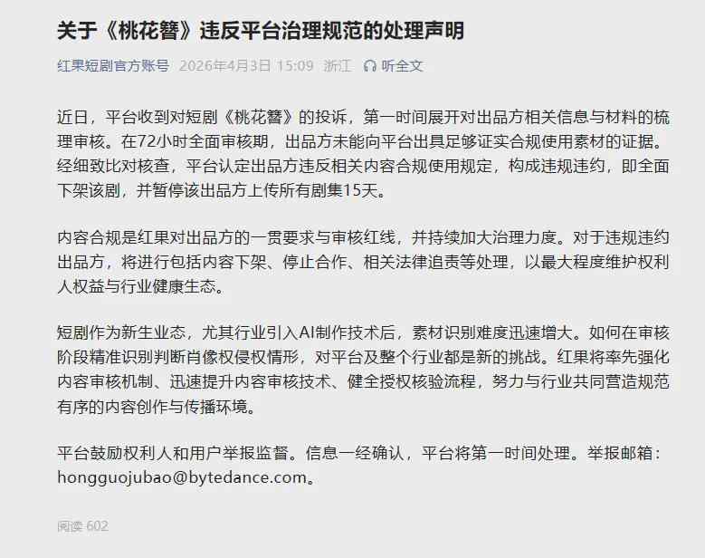 AI短剧「盗脸」技术溯源：桃花簪事件背后的生成式侵权链条 IT技术 AI短剧「盗脸」技术溯源：桃花簪事件背后的生成式侵权链条 IT技术 AI短剧「盗脸」技术溯源：桃花簪事件背后的生成式侵权链条 IT技术 AI短剧「盗脸」技术溯源：桃花簪事件背后的生成式侵权链条 IT技术 AI短剧「盗脸」技术溯源：桃花簪事件背后的生成式侵权链条 IT技术 AI短剧「盗脸」技术溯源：桃花簪事件背后的生成式侵权链条 IT技术 AI短剧「盗脸」技术溯源：桃花簪事件背后的生成式侵权链条 IT技术