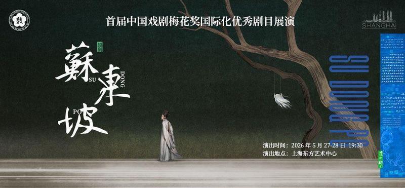 【技术解码】从“在地国际化”到全球触达：梅花奖“出海”方法论深度拆解 文化旅游