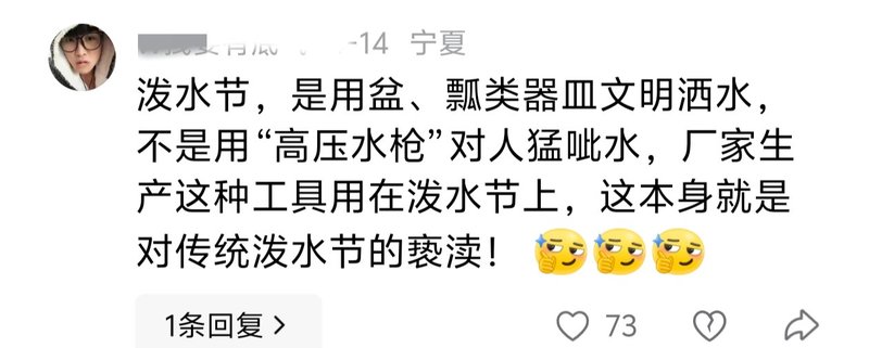  新能源汽车防水安全深度解析：泼水节事件背后的技术真相与法律责任 汽车科技 新能源汽车防水安全深度解析：泼水节事件背后的技术真相与法律责任 汽车科技