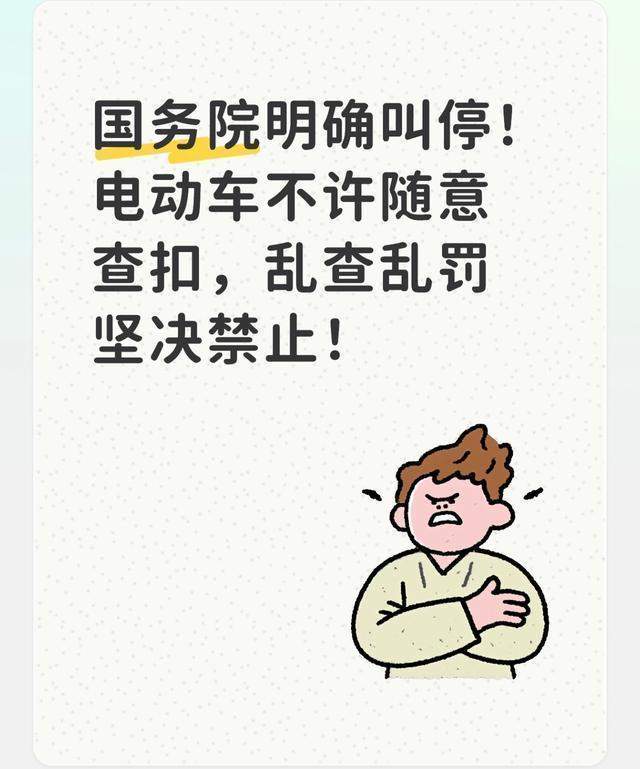 【深度解析】国务院825号令终结电动车乱象：五大红线划定执法边界，技术视角拆解新规核心逻辑 新闻
