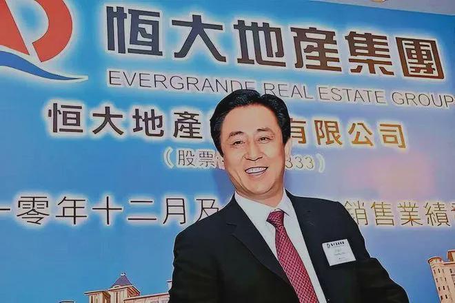 那个说过“恒大的一切都是社会给的”男人，今天站在了被告席上 股票财经
