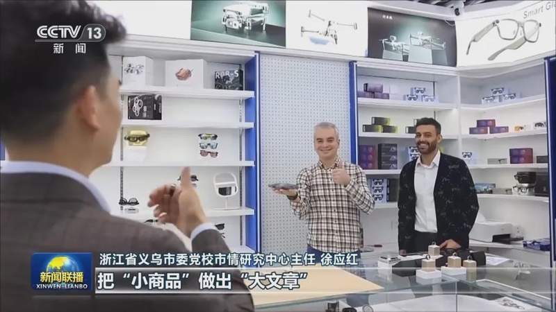  解码义乌：一个内陆县的全球商贸密码 文化旅游 解码义乌：一个内陆县的全球商贸密码 文化旅游