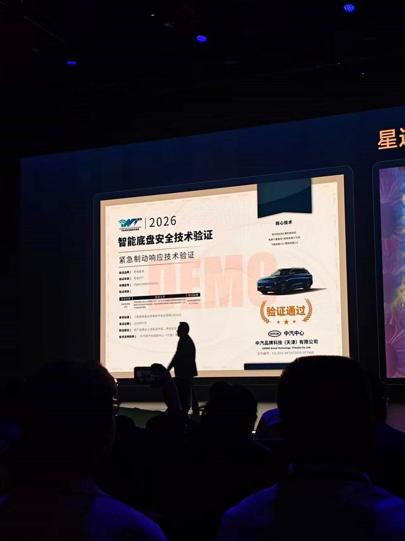  EMB线控制动技术深度拆解：星途EX7如何重新定义新能源汽车安全基准 汽车科技 EMB线控制动技术深度拆解：星途EX7如何重新定义新能源汽车安全基准 汽车科技